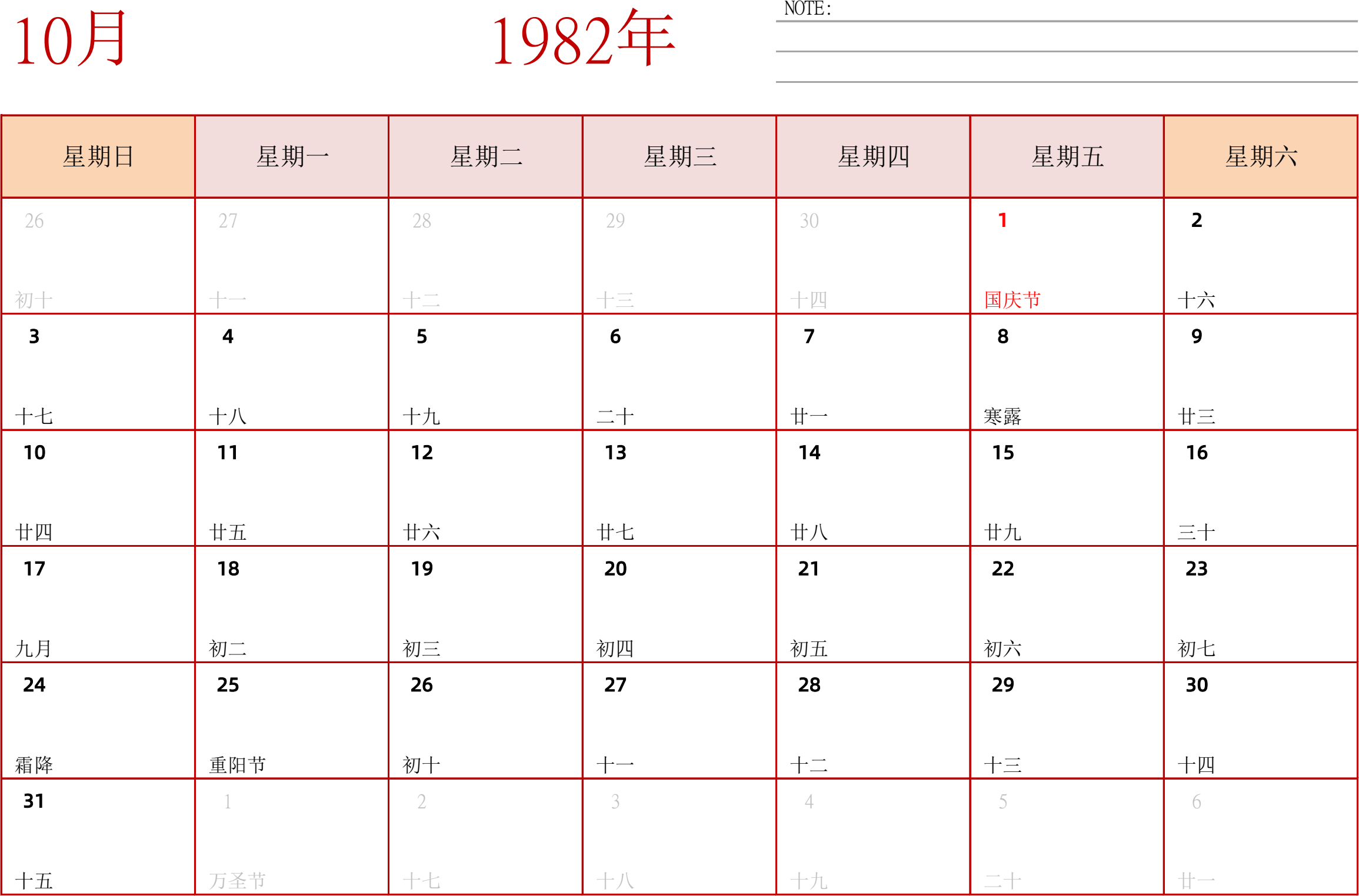 日历表1982年日历 中文版 横向排版 周日开始